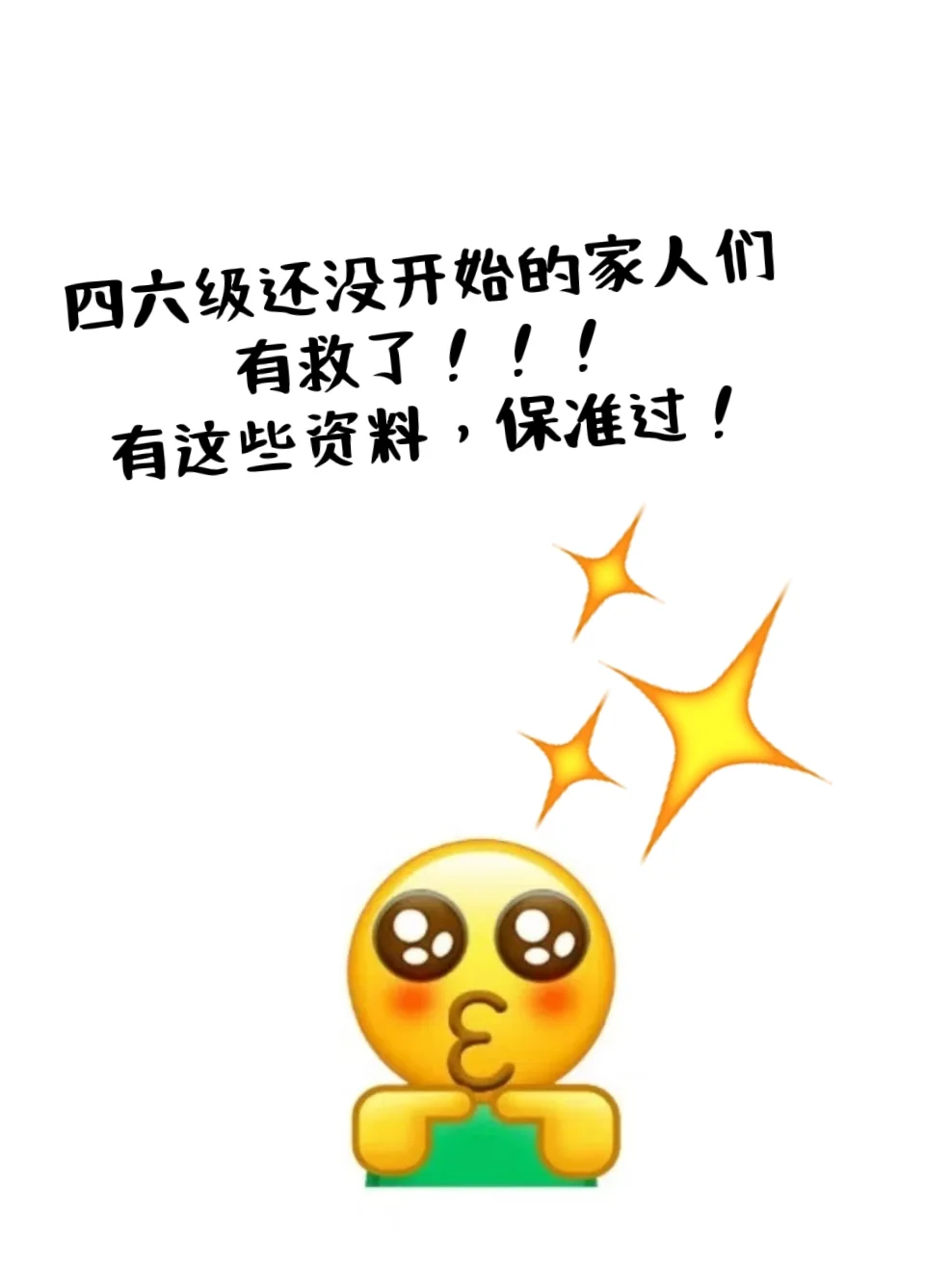 用好这个APP根本不用慌！