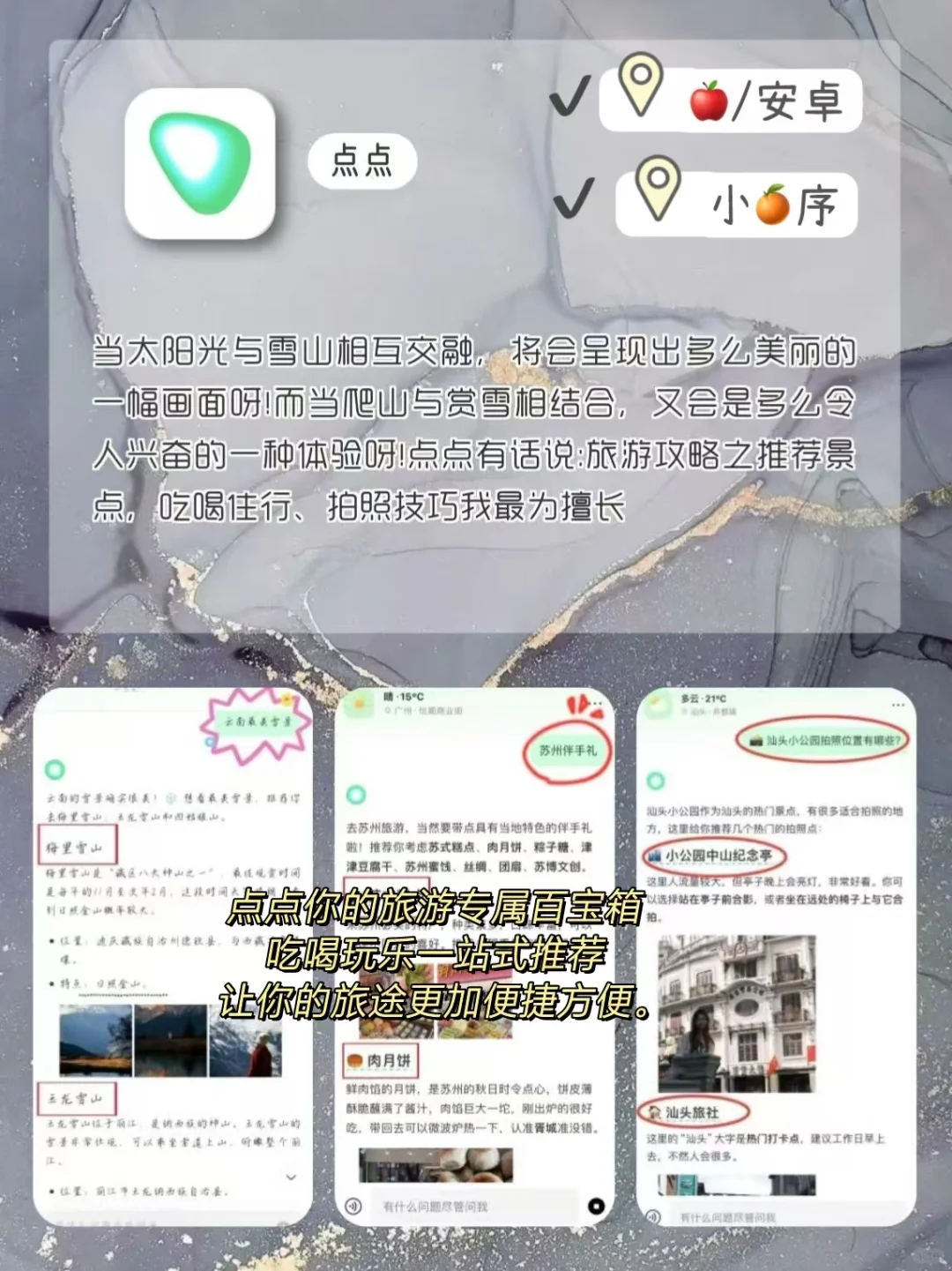 剩余1%的电量🔋也要拥有的APP✨