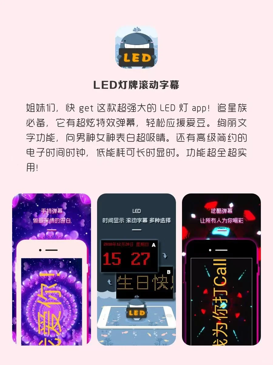 🌟与爱豆零距离！追星女生必备神器！