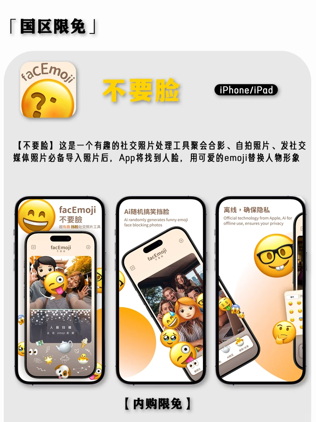 2025.4.13丨App Store每日限免