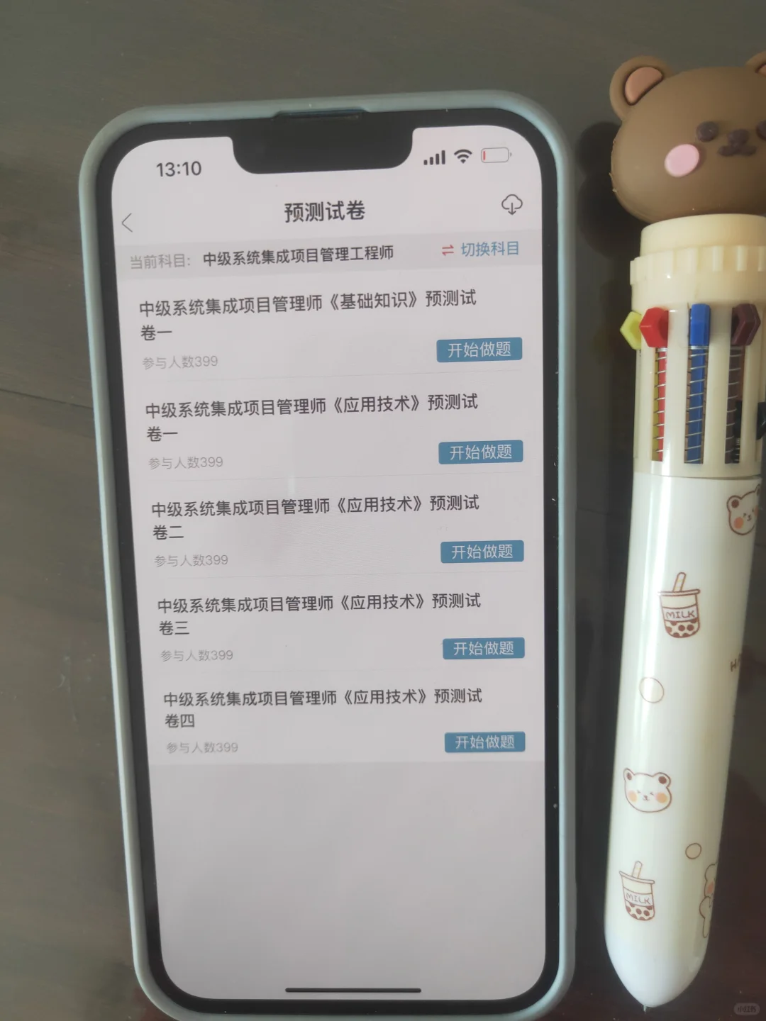 软考，真后悔才发现这个app😭