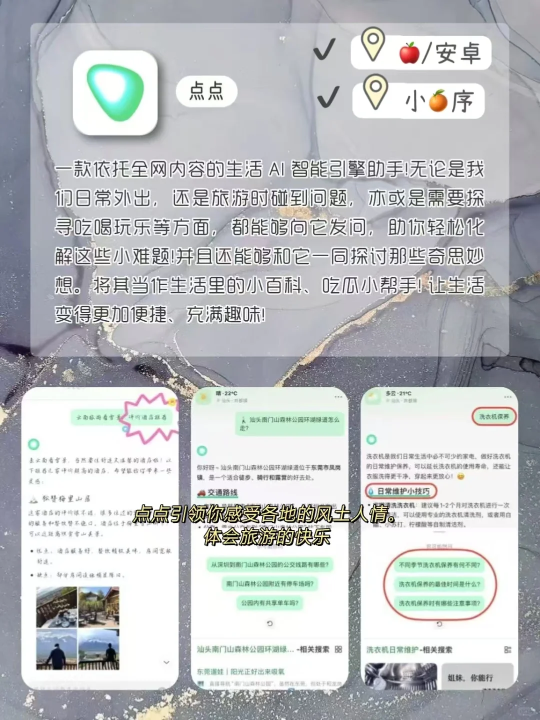 剩余1%的电量🔋也要拥有的APP✨