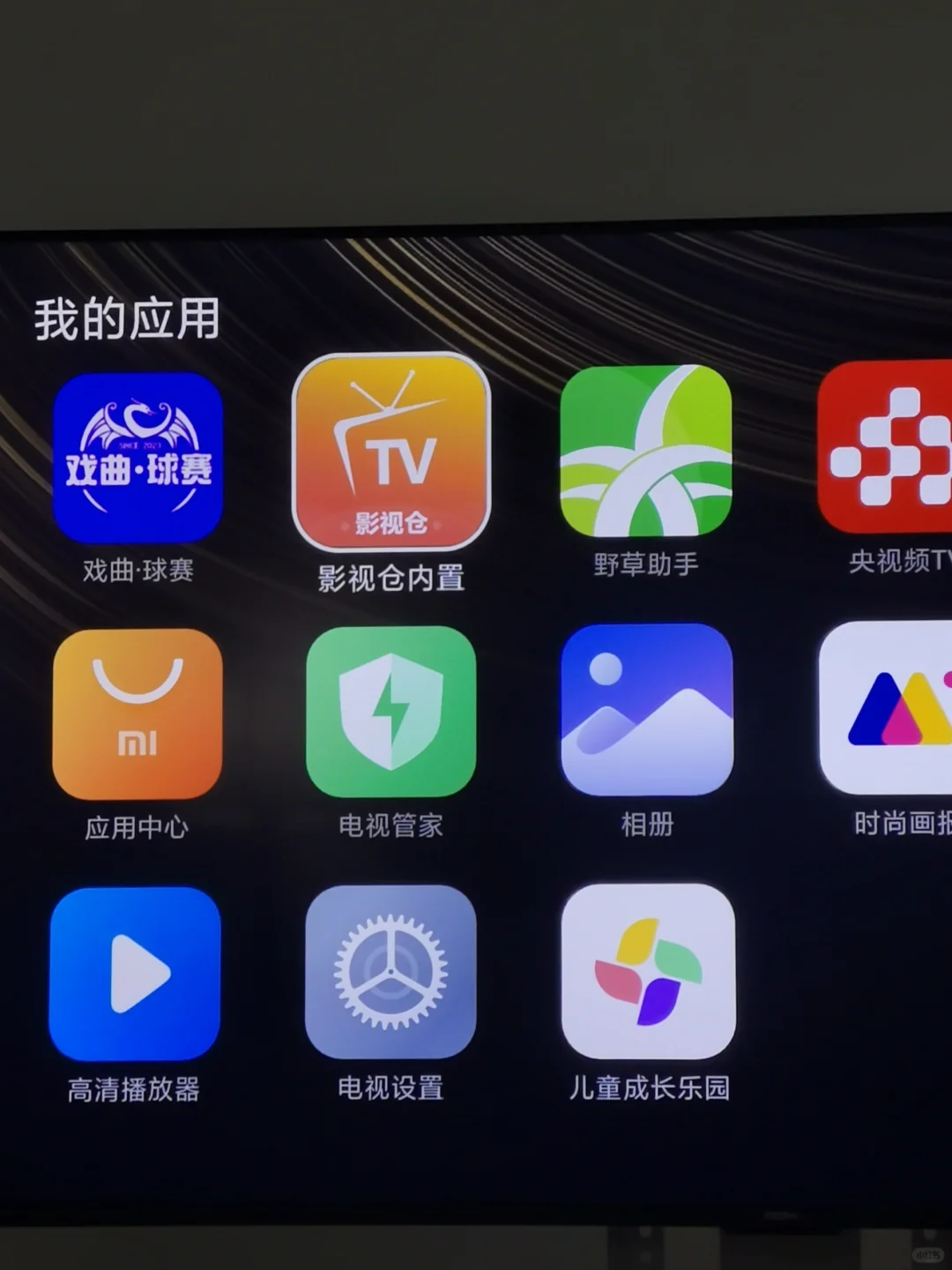 电视机免费看剧看直播终于搞出来了