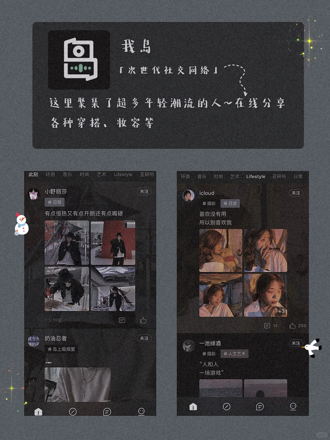 精致女生手机里必备的app✨实用又小众