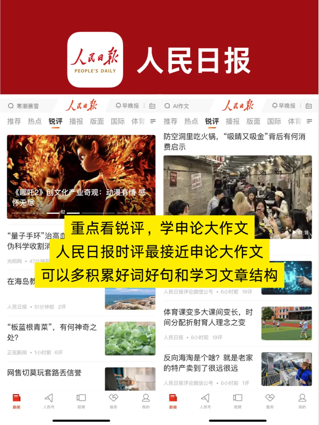 考公app断舍离!行测申论80+,这9个够用了