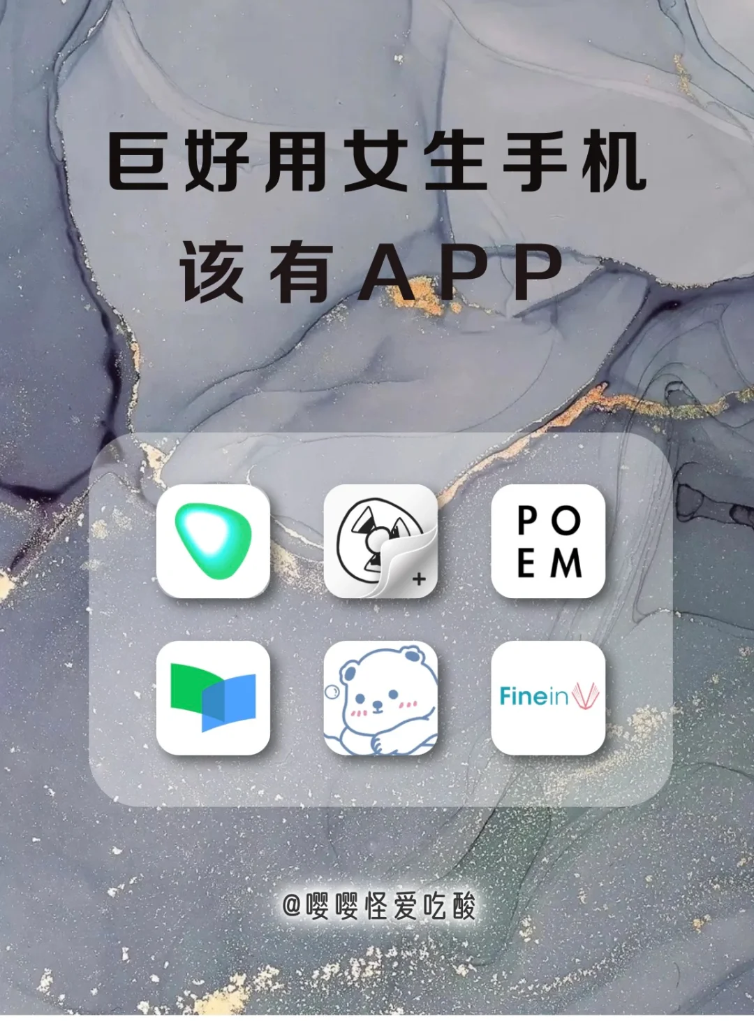 剩余1%的电量🔋也要拥有的APP✨