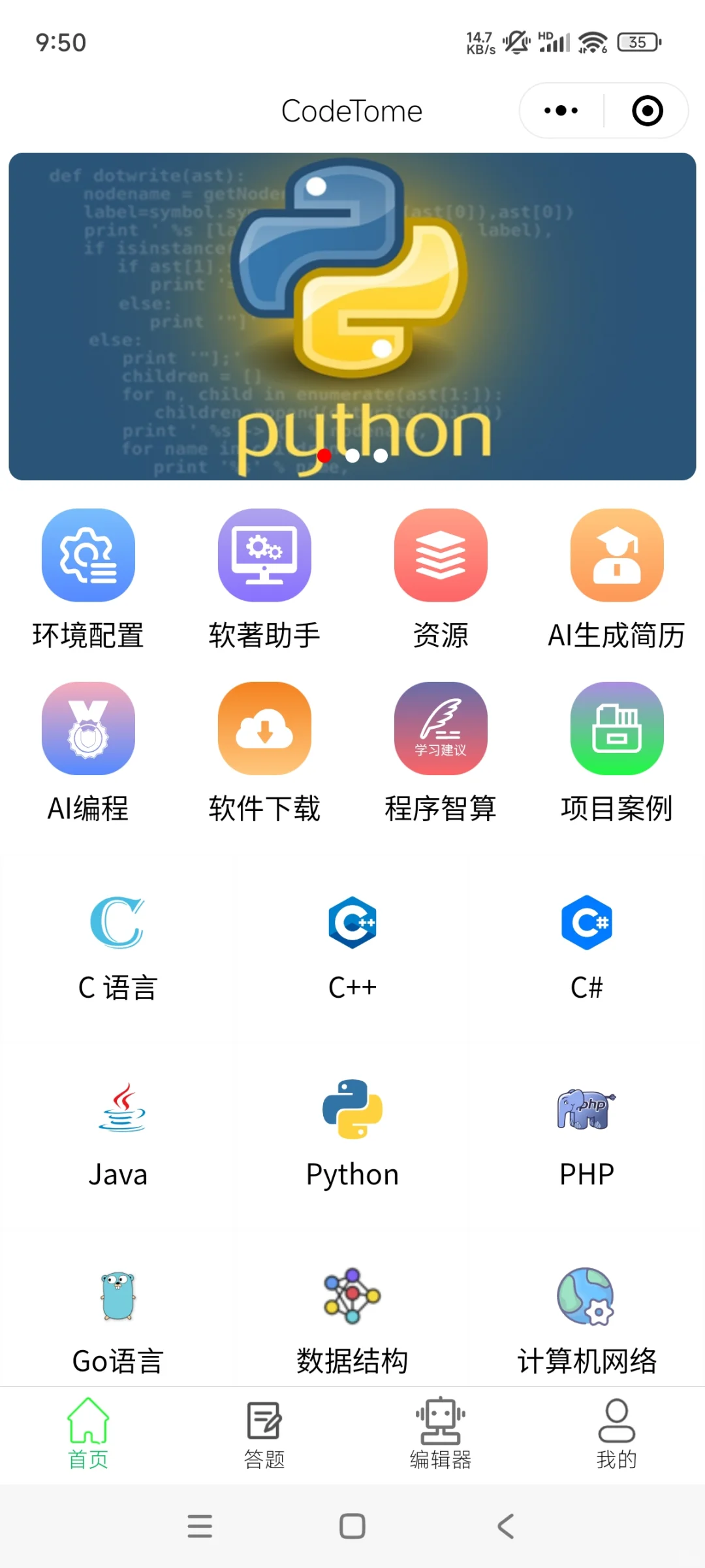 计算机学不好的，请锁死这个app！
