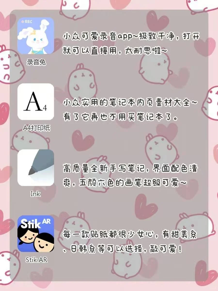 🍑20款小众实用APP‼️