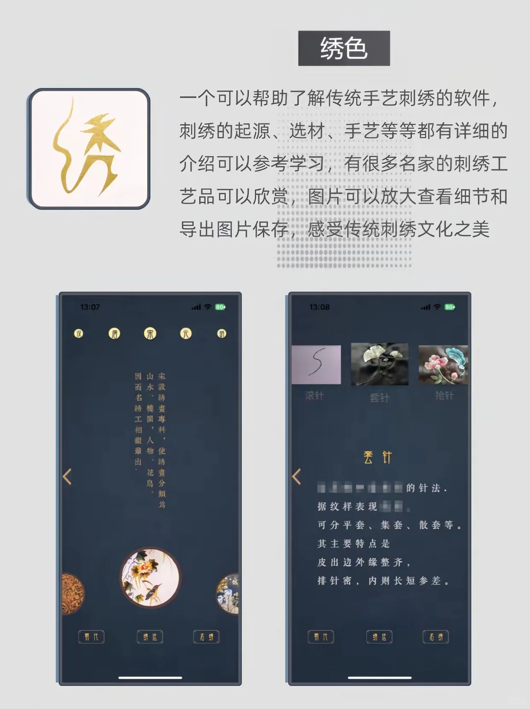 私藏宝藏！7个冷门app推荐
