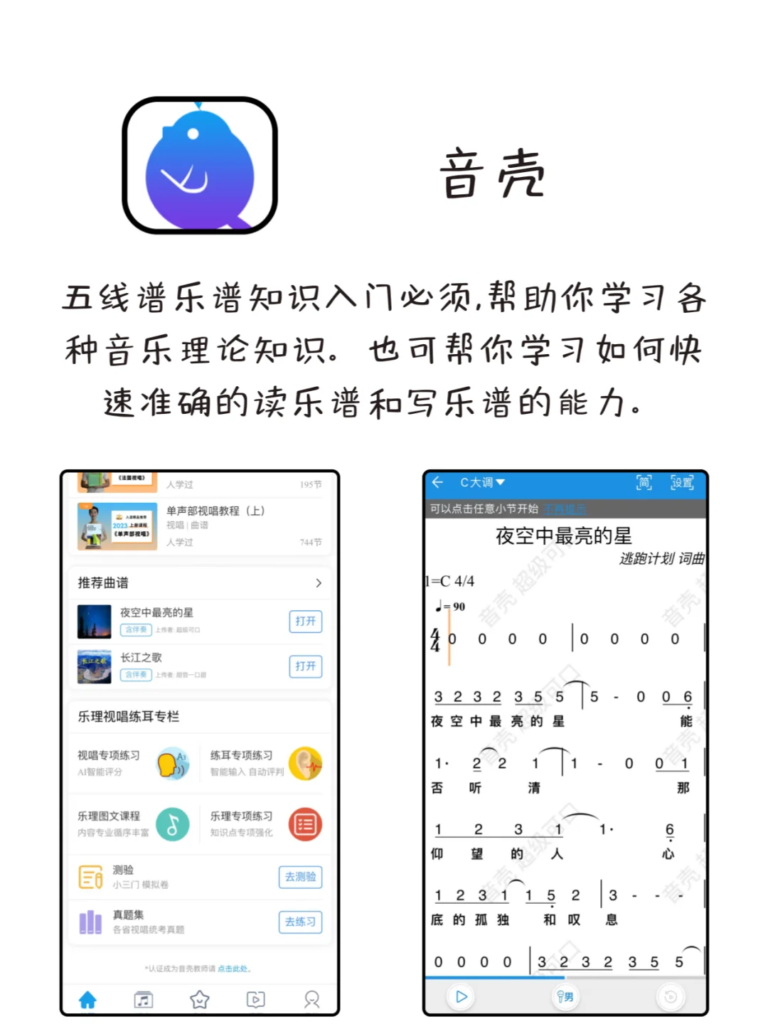 6款爱听歌党必备的APP
