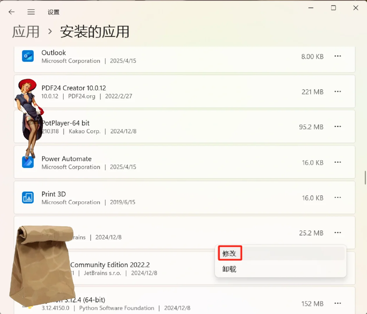 电脑端APP搬家不要灵机一动！❌复制粘贴