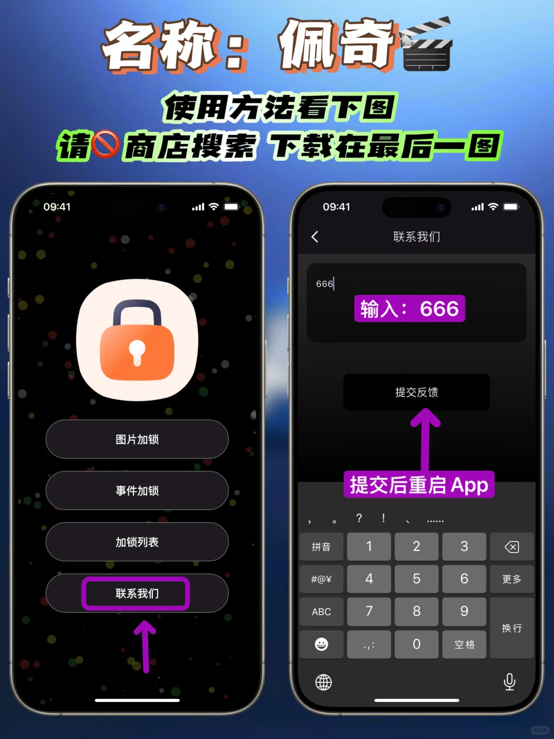 iOS｜神仙软件上架，佩奇🎬📺