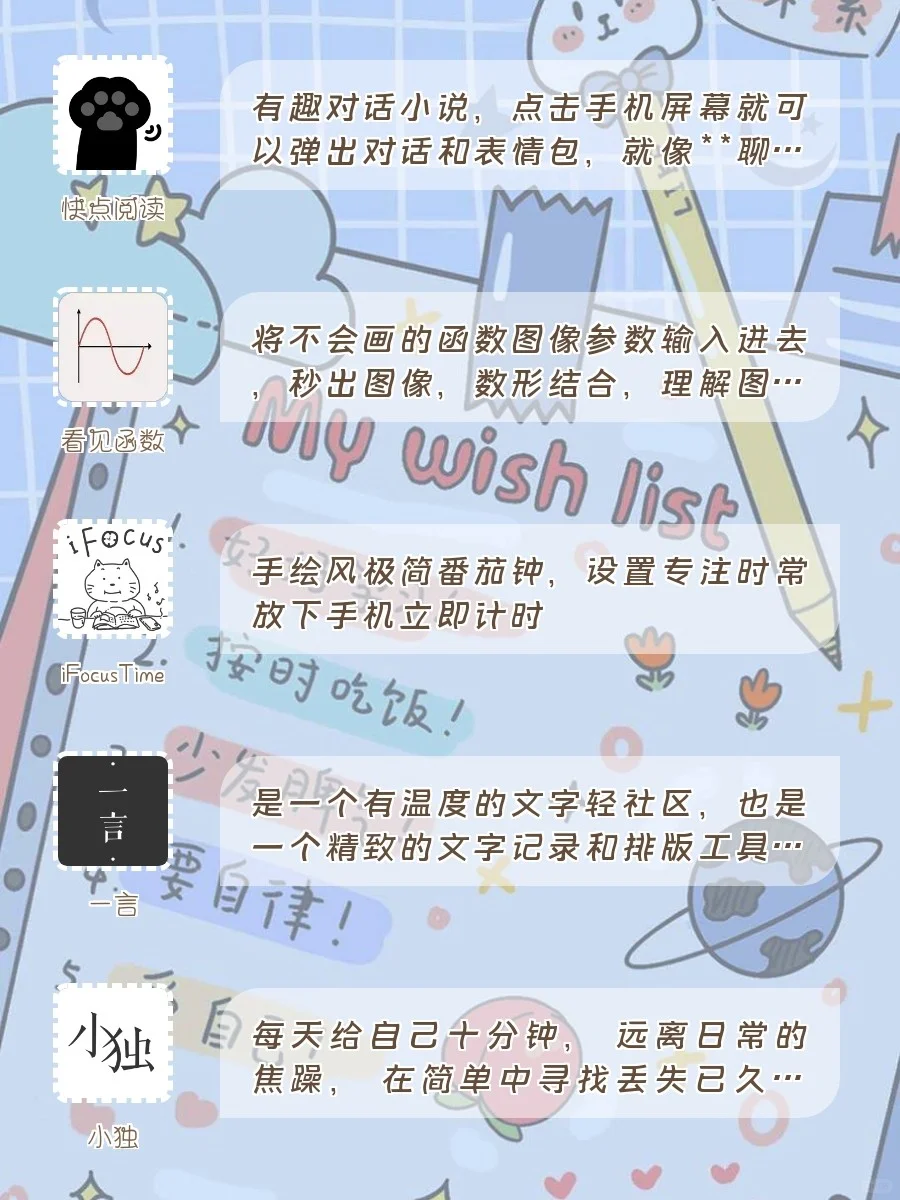 一定要下载的宝藏APP｜这么好用还不火🔥