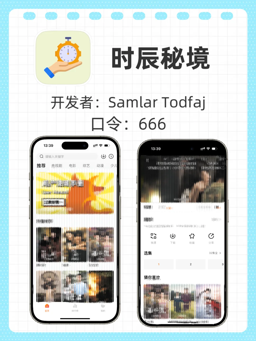 ios免费追剧啦！！宝子们！！