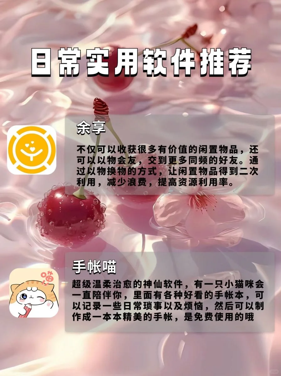 发现这7个好玩又好用