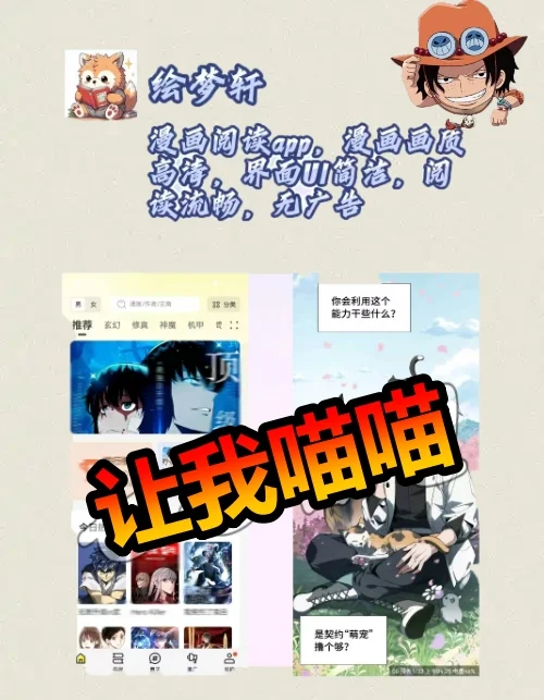 4个不要钱的漫画APP！快收！