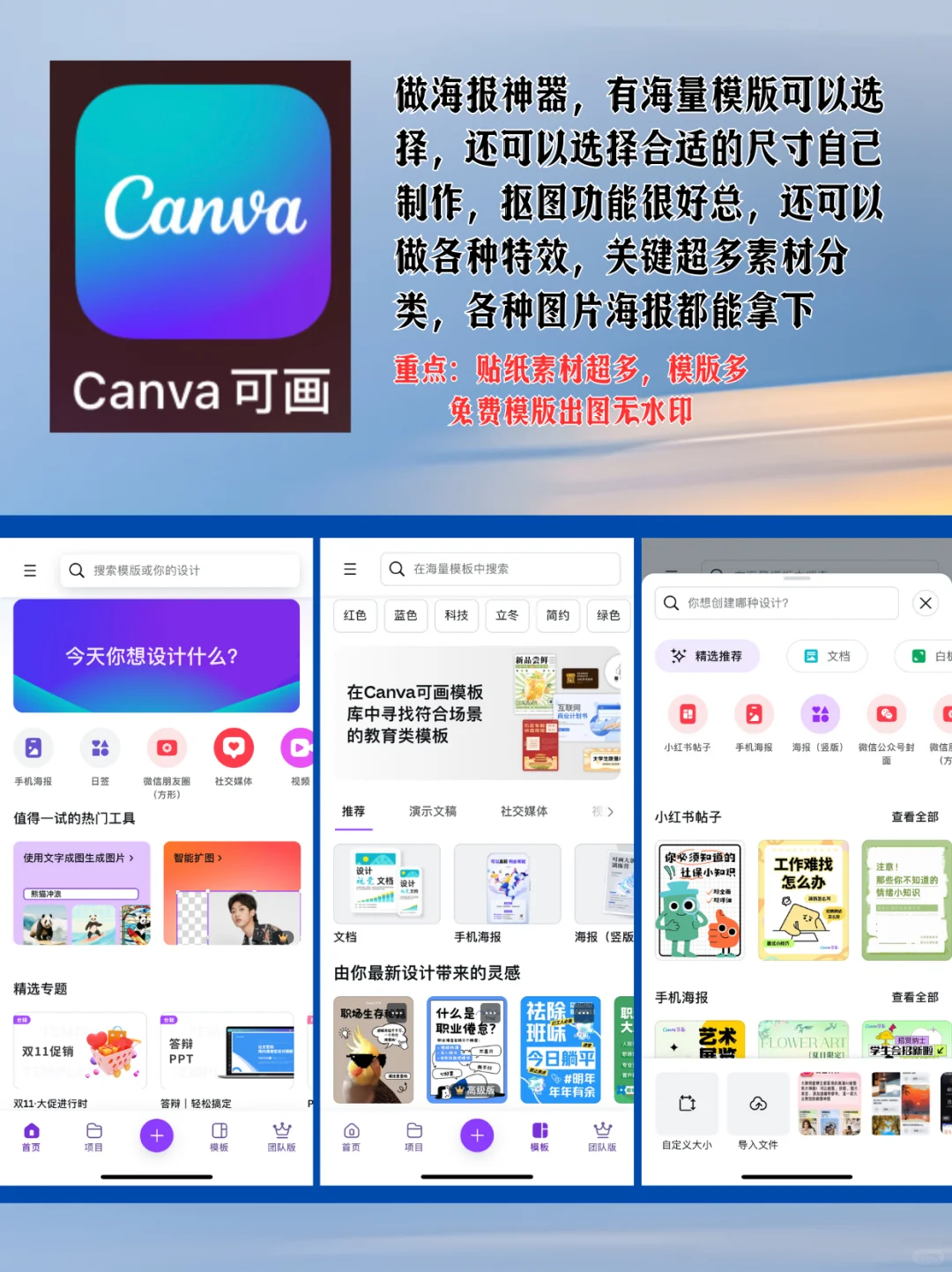 作图不求人！🔥9款作图APP让你轻松Get设计
