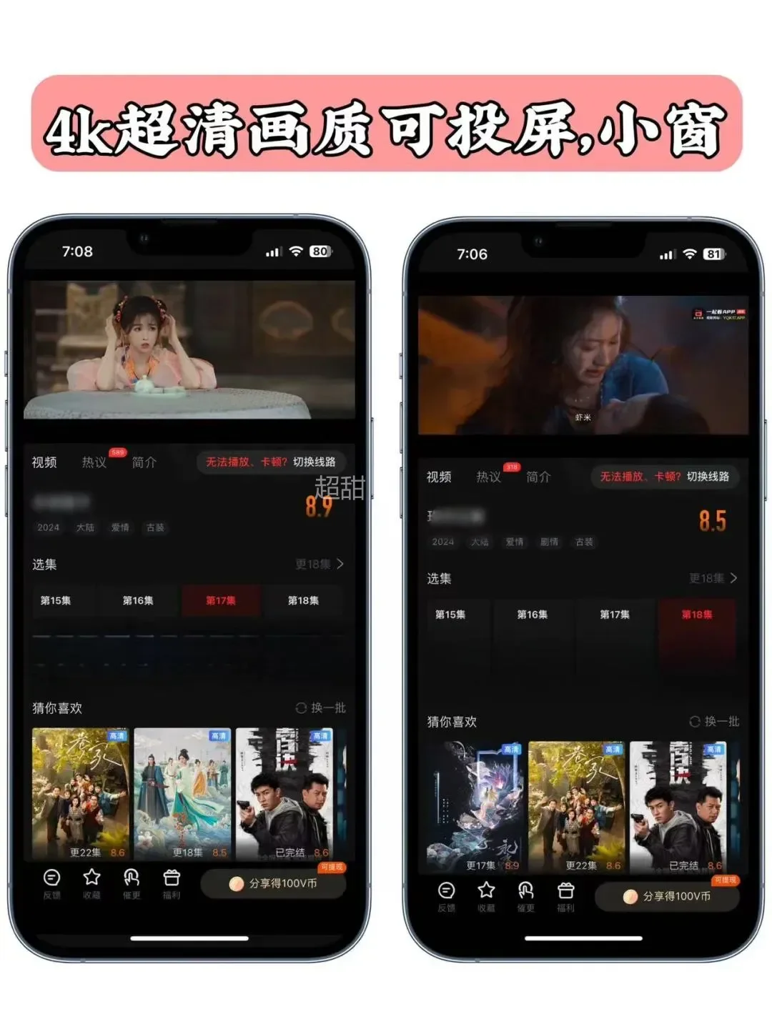免费追剧App推荐！iOS安卓都能用👀