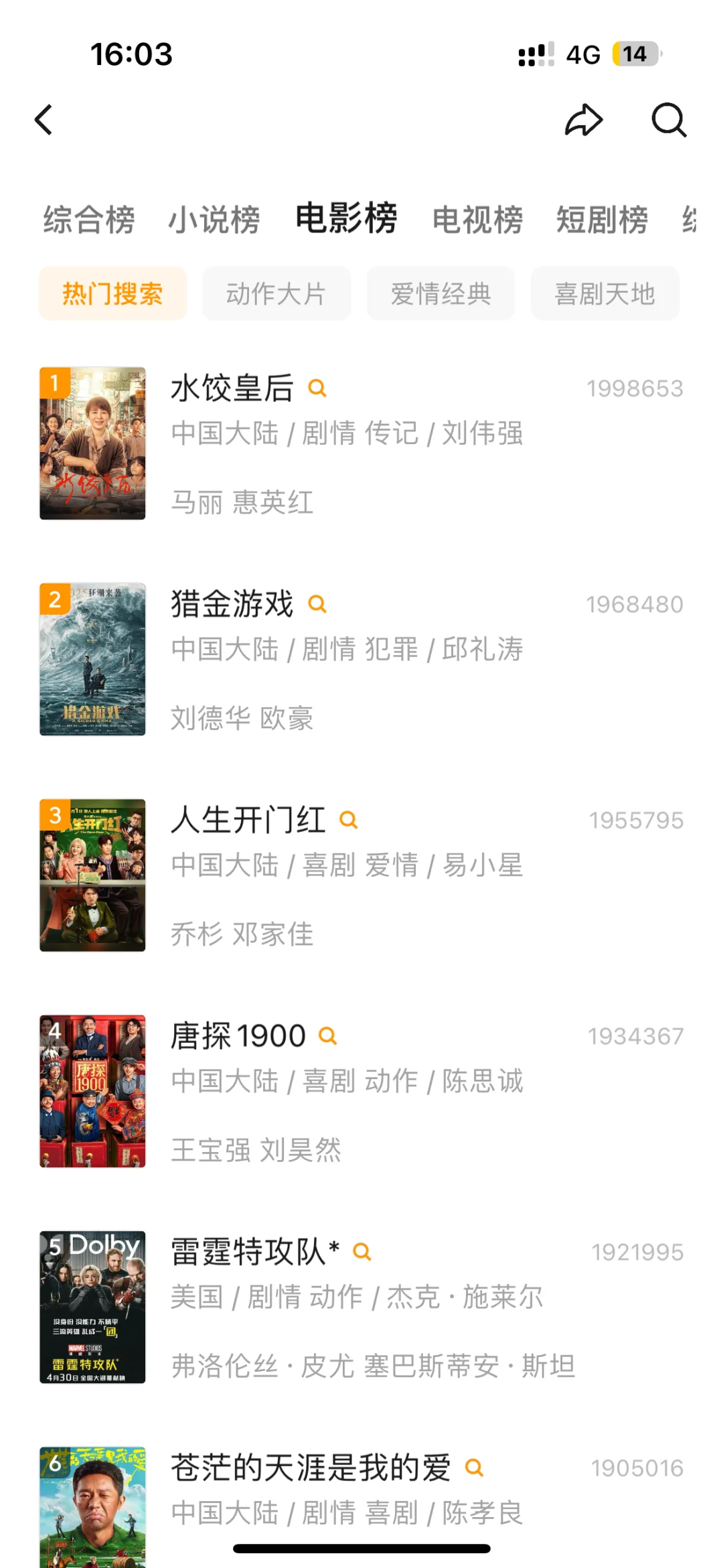 一起来用追剧神器追剧啦