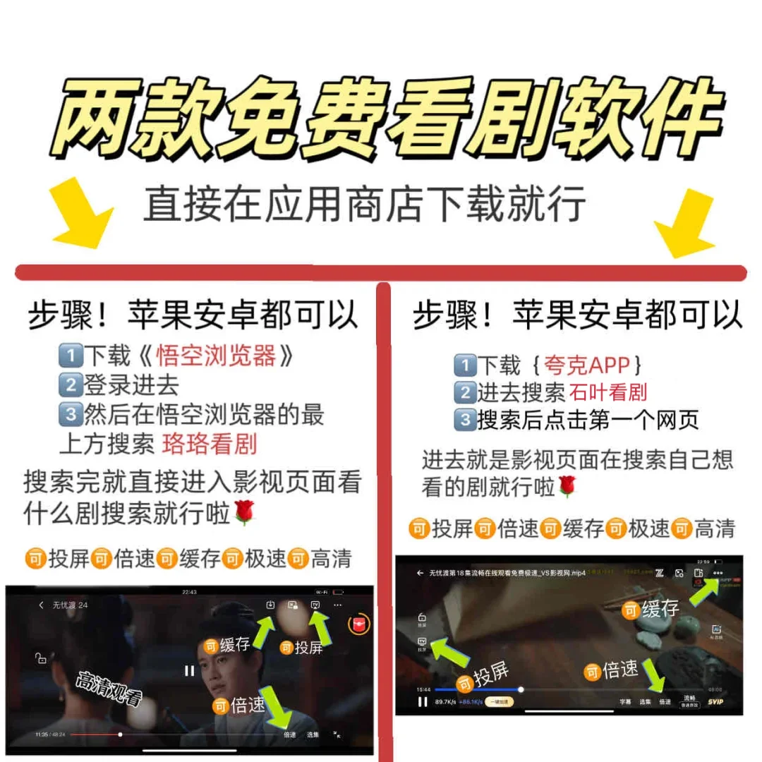 一起来用追剧神器追剧啦