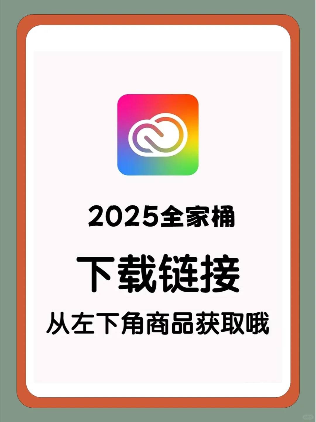 🎯Auto CAD软件最新版+教程｜轻松获取~