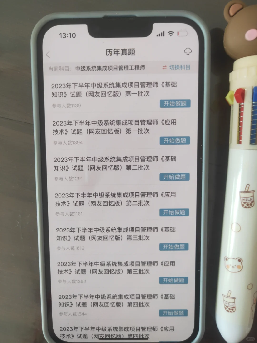 软考，真后悔才发现这个app😭