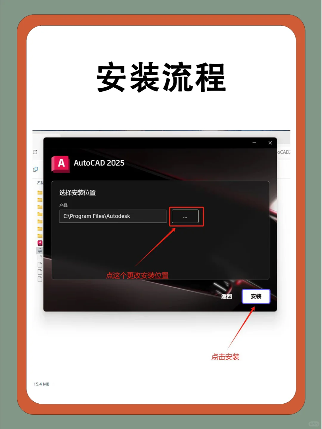 🎯Auto CAD软件最新版+教程｜轻松获取~