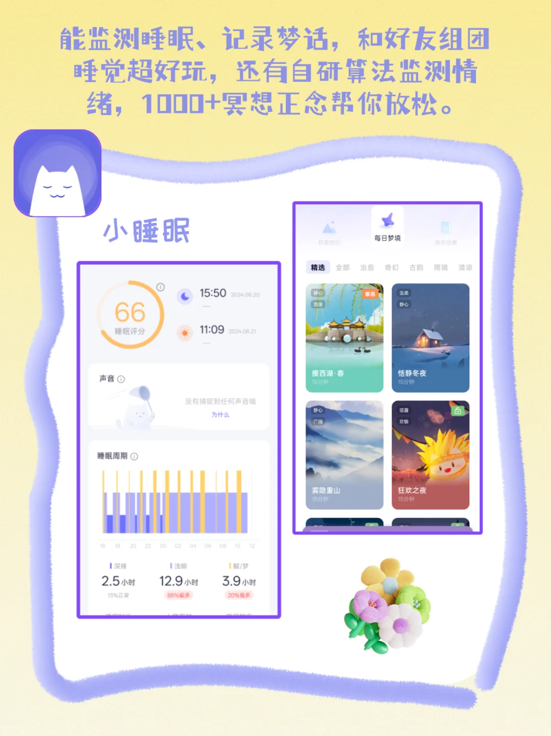 躺平养生app🧘‍♀️速速收藏