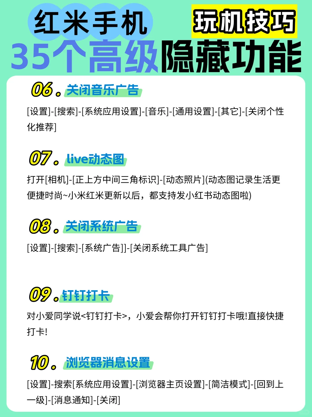 红米手机35个高级隐藏设置,不会=白买!