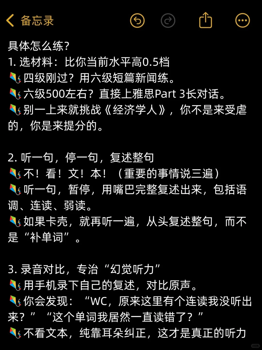 复述或许是比影子跟读更好的方法(大学生)