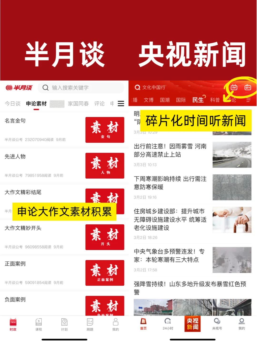 考公app断舍离!行测申论80+,这9个够用了