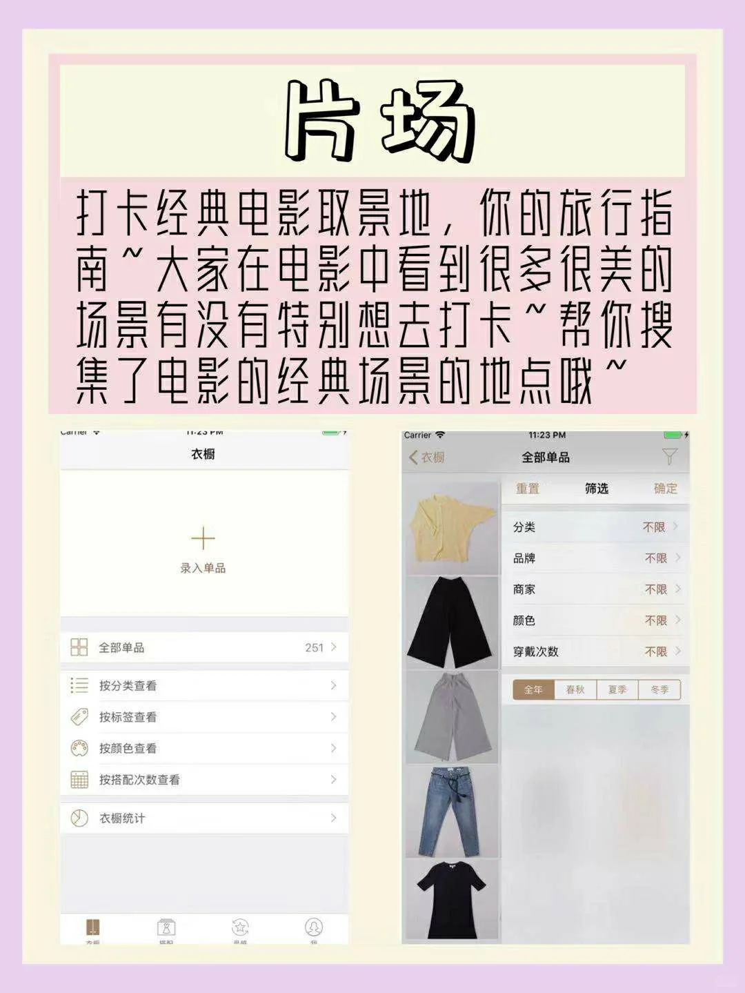 ✨✨超实用的小众app✨✨