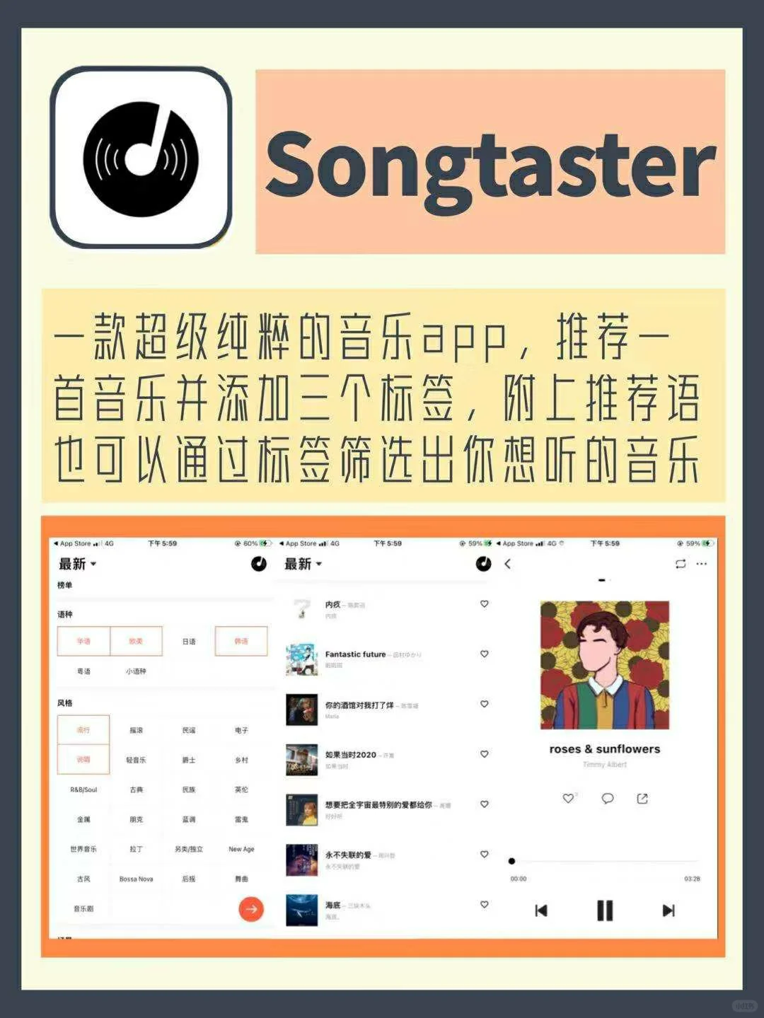 🎶宝藏音乐app🎵