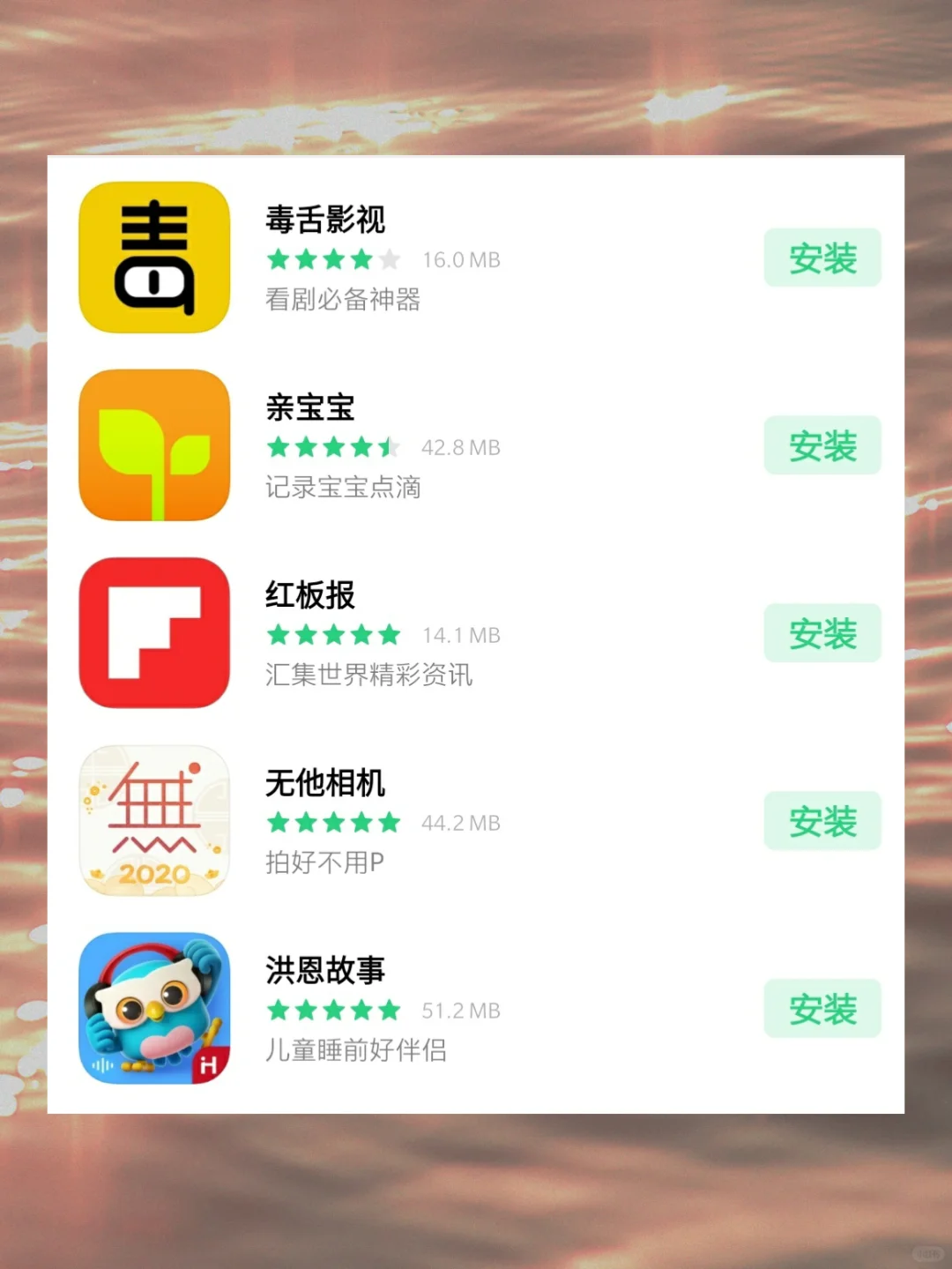 🌸你一定要下载的实用APP‼️