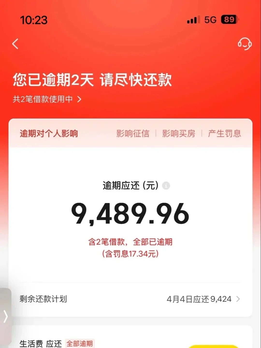 97年上海女孩,负债17万,自用宝藏平台分享