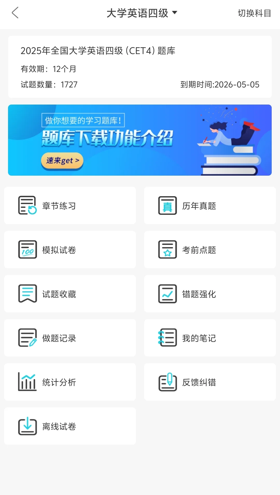 用好这个APP根本不用慌！