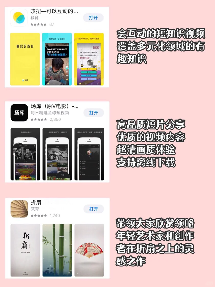 冬日必备暖心APP☀️每一款都很优秀👍