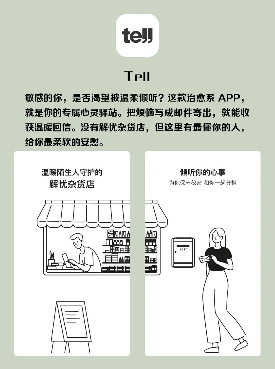 i人必备｜小众实用APP！