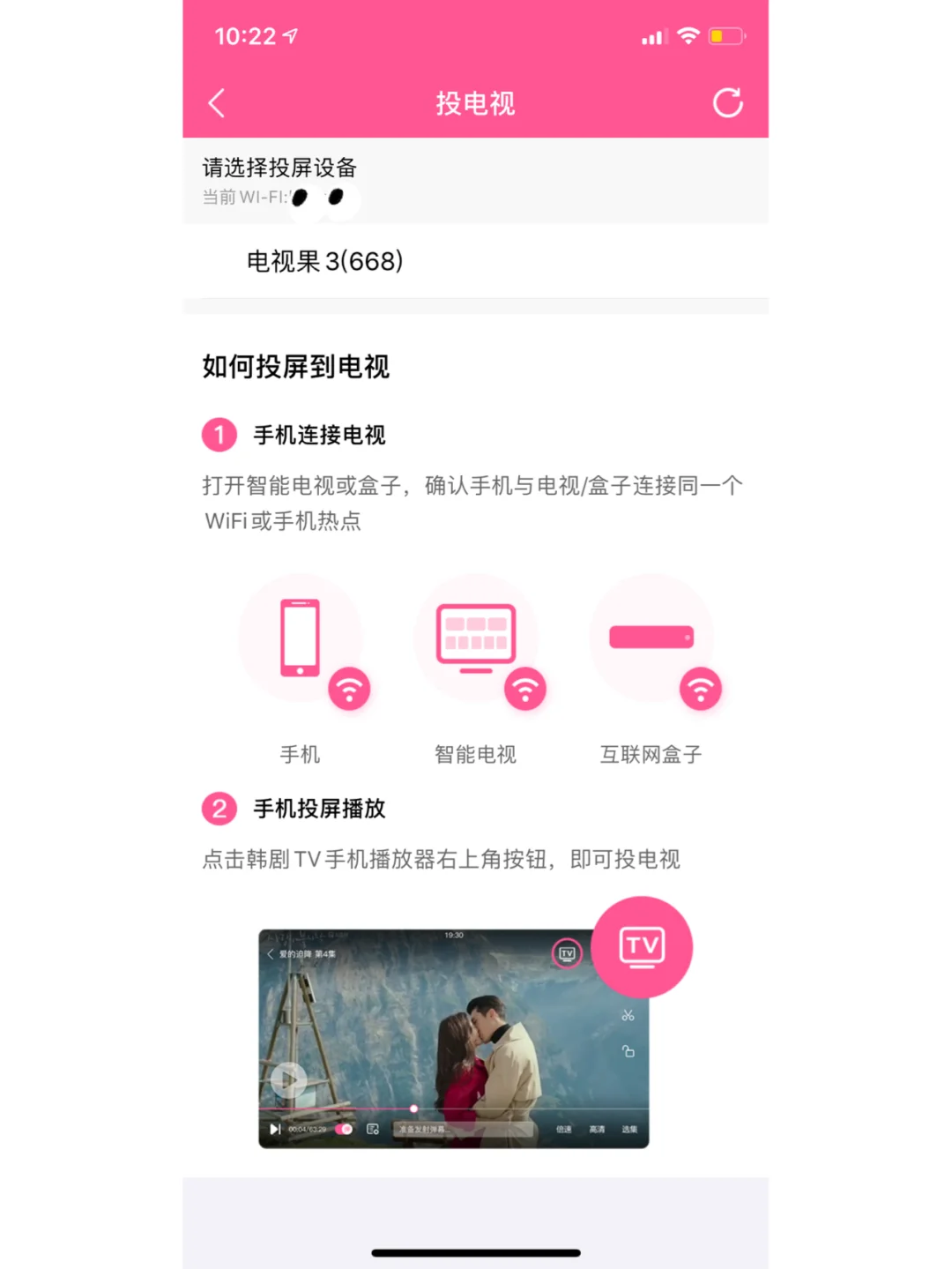 📺电视果！电视盒子电视投屏推荐！！