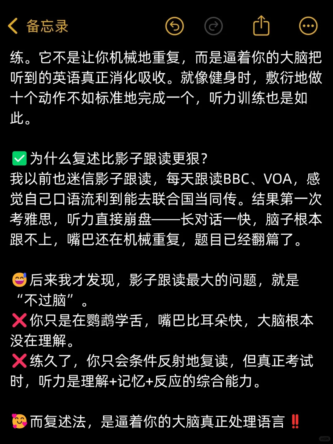 复述或许是比影子跟读更好的方法(大学生)