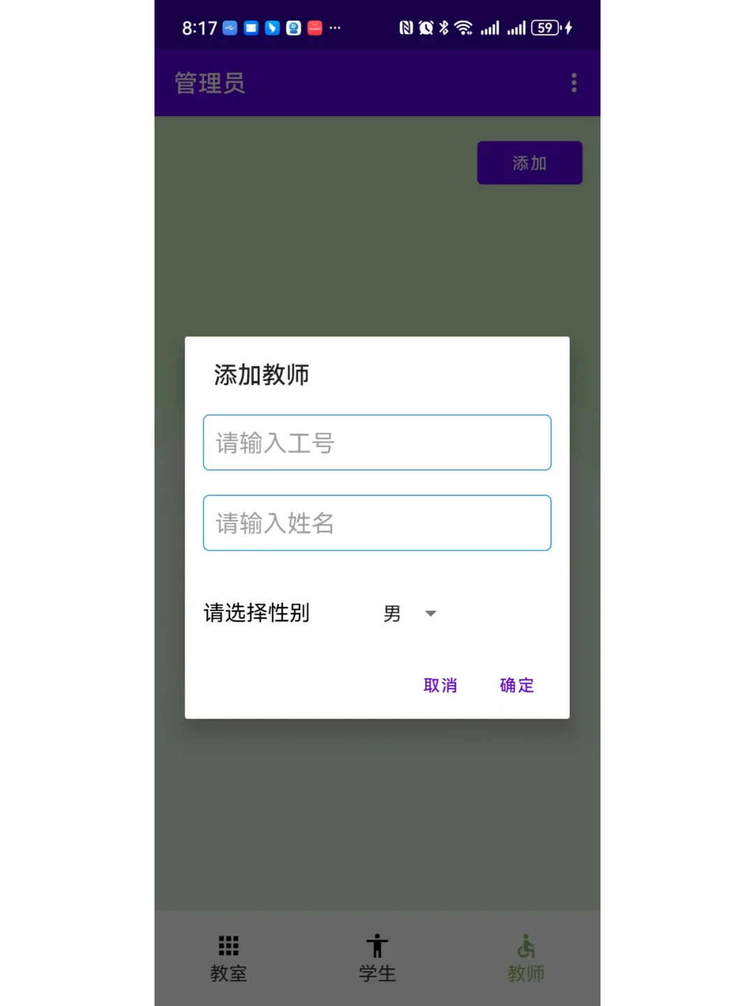 安卓项目android studio开发的考勤签到App