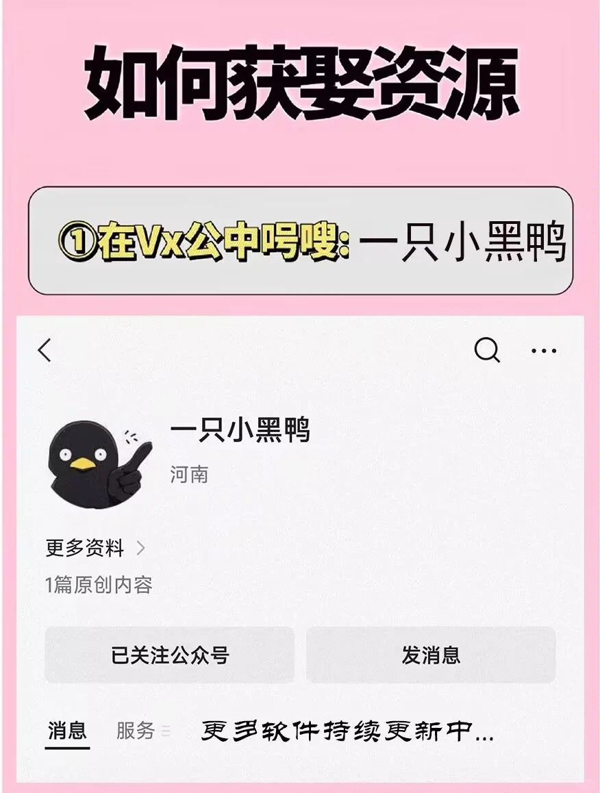 亲测的四款软件分享给你