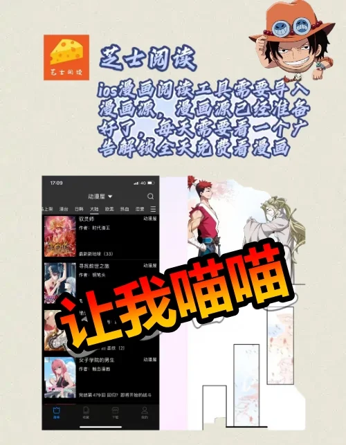 4个免费的漫画APP！超好用！