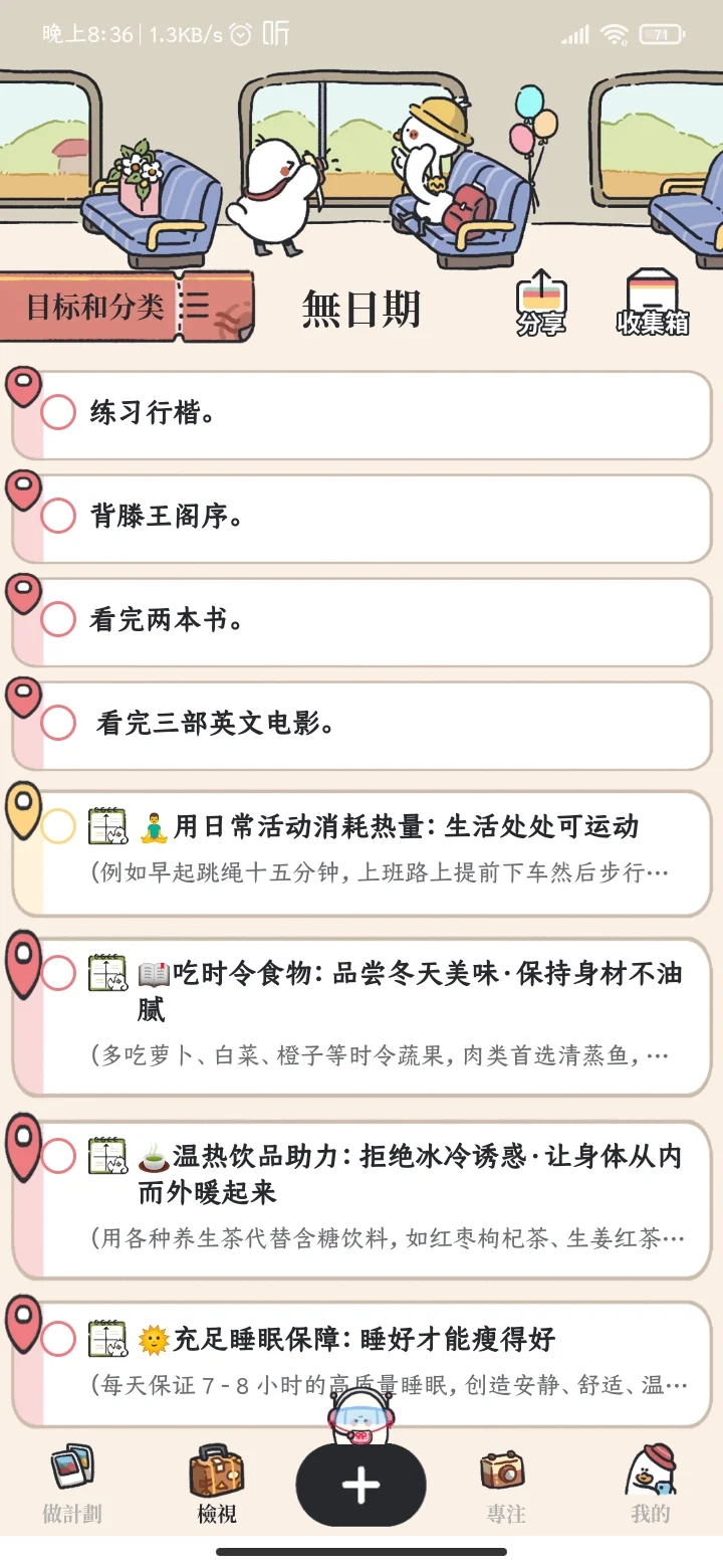 推荐一个神仙app