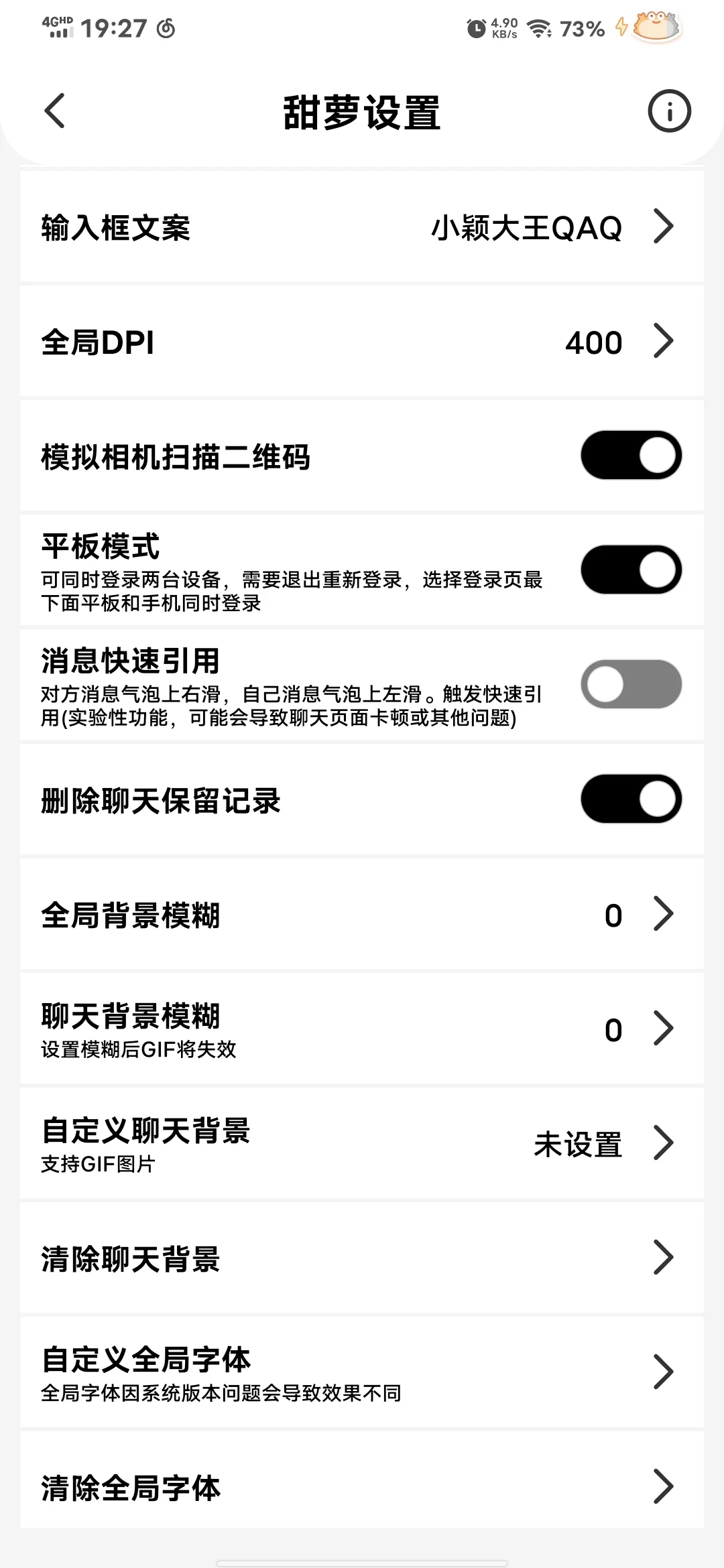 太好了我们安卓妹有救了