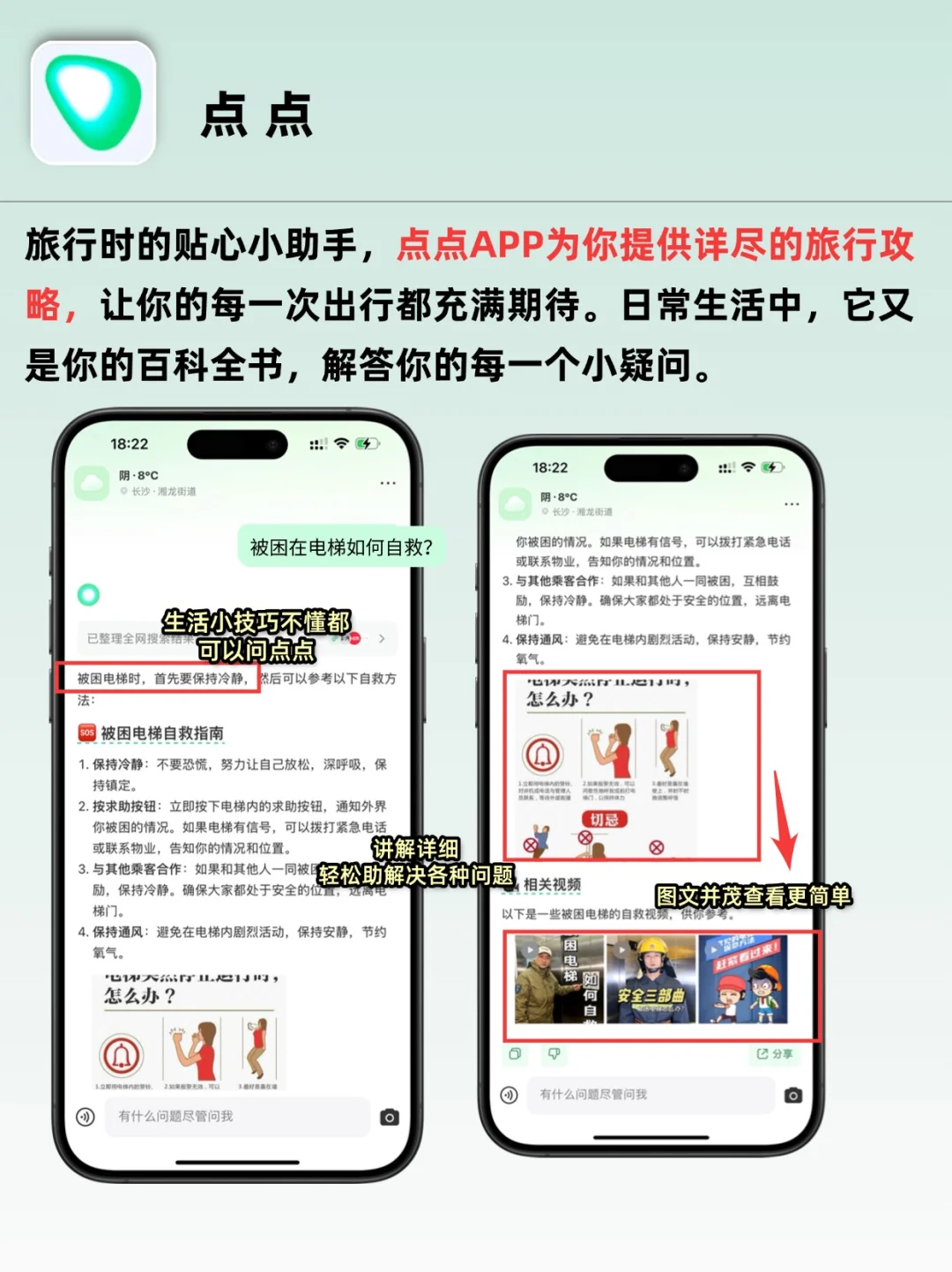 春天踏青的攻略app合集