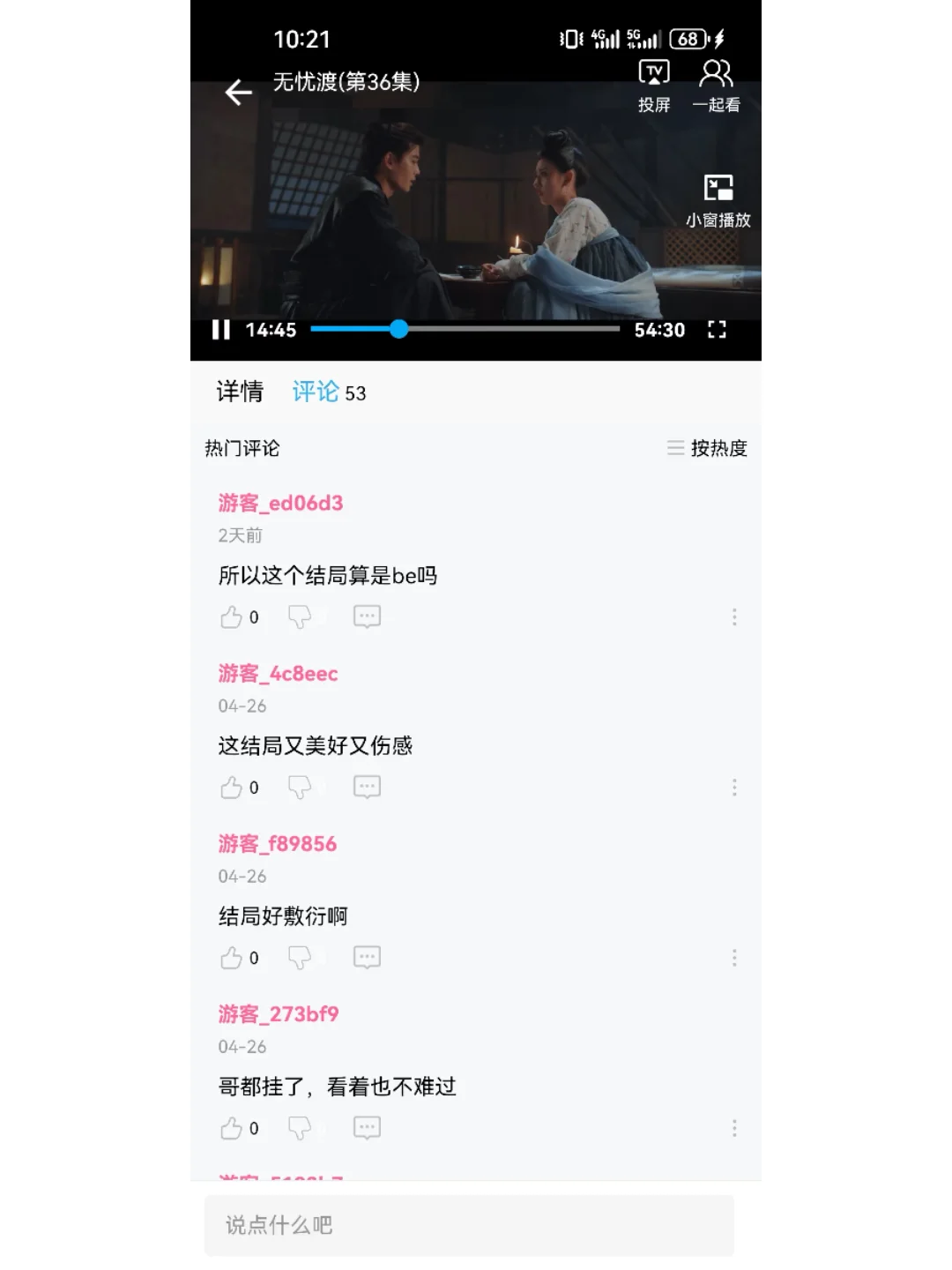 分享一个勉废追剧App❗️
