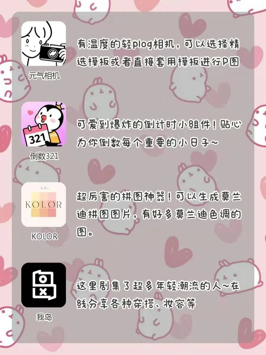 🍑20款小众实用APP‼️