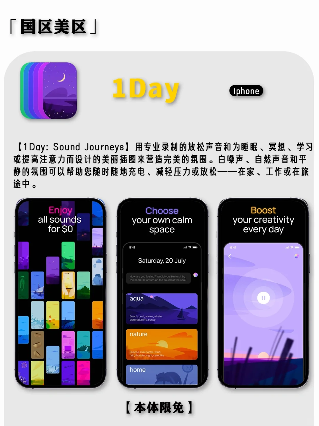 2025.4.13丨App Store每日限免