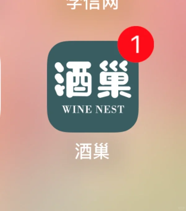 听说这个app最近很火？🤓